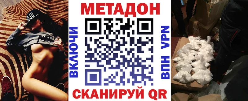 Метадон methadone  Усть-Катав 